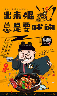 鸡煲背景墙