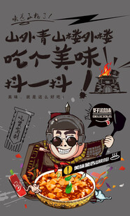 麻婆豆腐