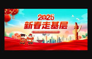2025年喜迎新春送温暖活动