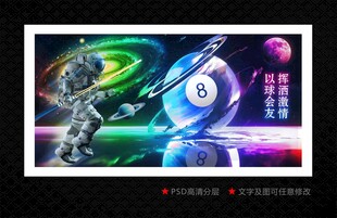 台球俱乐部