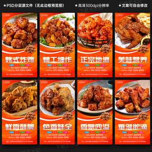 韩式炸鸡