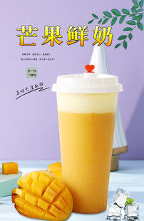 芒果鲜奶 