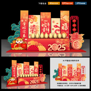 砸金蛋展示台
