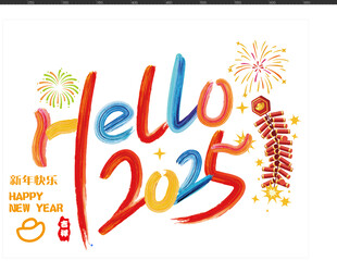 新年快乐3