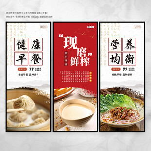 早餐海报