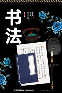 书法