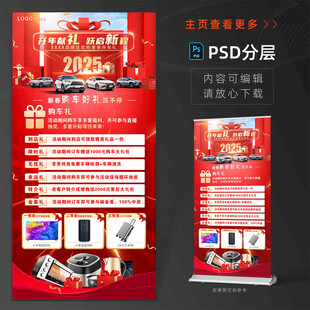 新春活动政策