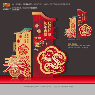 新年美陈