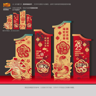 新年美陈
