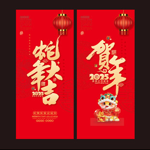 蛇年大吉