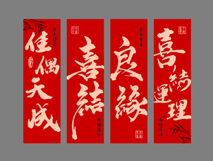 婚礼布置