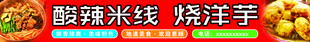 小吃店门头