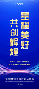 蓝色展架