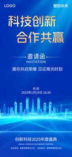 邀请函展架易拉宝门型架
