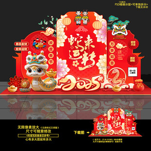 新年美陈布置