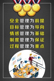 管理法则