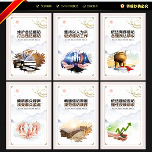 信访展板