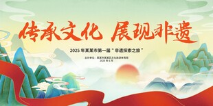 非遗