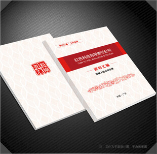红色封面