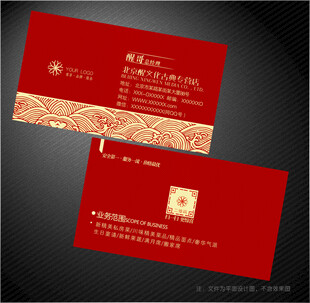 古典名片