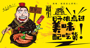 烤香肠