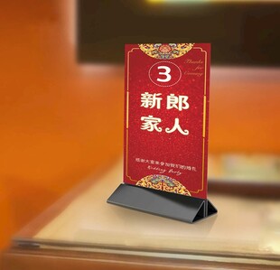 席签