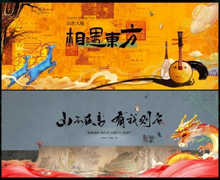 新中式地产