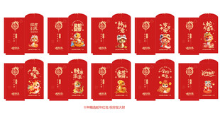 蛇年定制红包