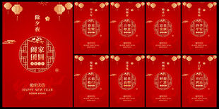 春节系列海报