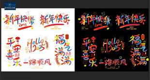 车贴 新年快乐
