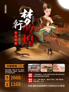 甘肃旅游  