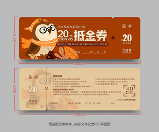 英语班代金券