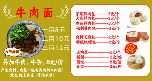 包子店