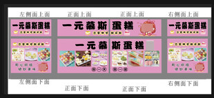 小蛋糕