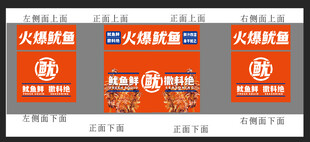 鱿鱼