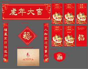 新春大礼包