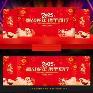 2025年会展板