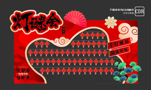 蛇年猜灯谜美陈