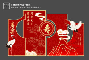 寿宴美陈