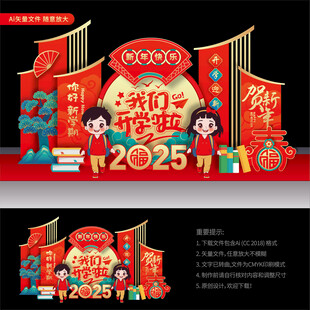 2025开学美陈