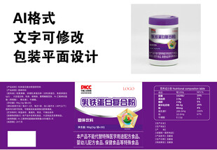 乳铁蛋白复合粉固体饮料