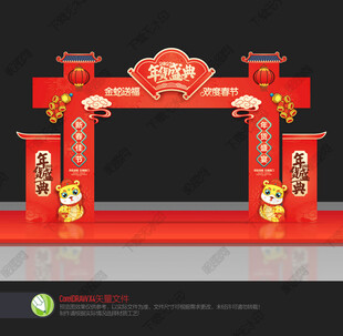年货大街门楼