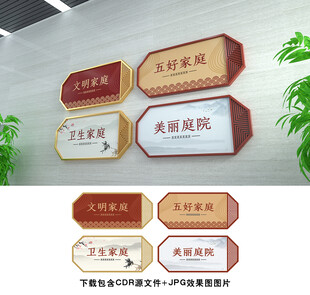 文明家庭