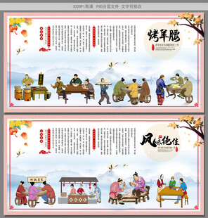 烤羊腰
