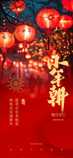 小年海报