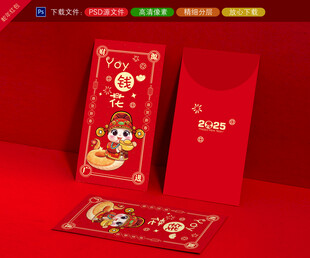 新年红包