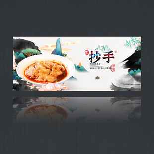 抄手