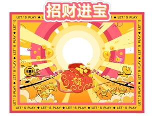 游戏背景