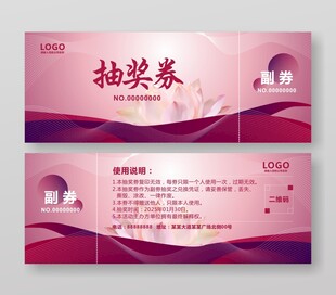 花店美容店按摩代金券