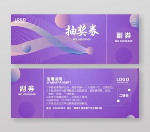 美容整形代金券模板